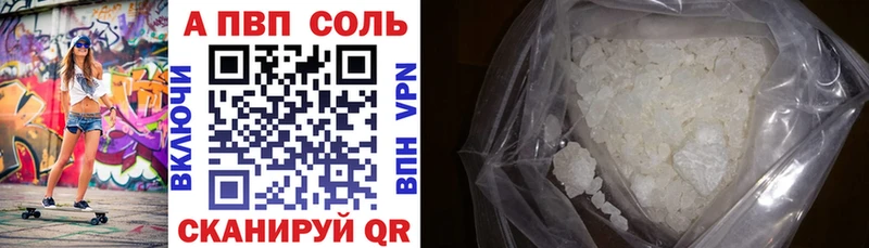 Купить закладки  Алатырь  Альфа ПВП VHQ 