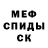 Меф мука Dark Aurum