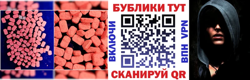 Экстази 280мг Купить где Алатырь
