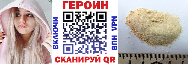 Купить где  Алатырь  Героин афганец 