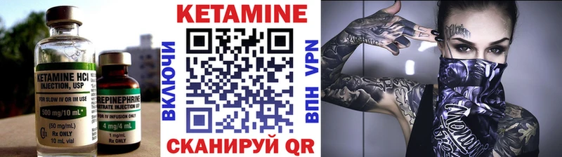 Купить где  Алатырь  Кетамин VHQ 
