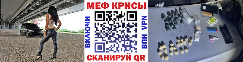 Меф кристаллы  Купить  Алатырь 